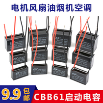 1 1 2 1 5 1 8 2 2 5 3 4 5 6 8 10UF fan motor CBB61 starting capacitor 450V