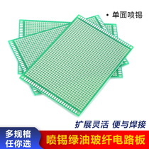 8 * 12CM single-sided spray tin glass fiber green oil Mighty Plate Tinned hole plate Wanted with plate PCB Experimental plate thickness 1 5mm