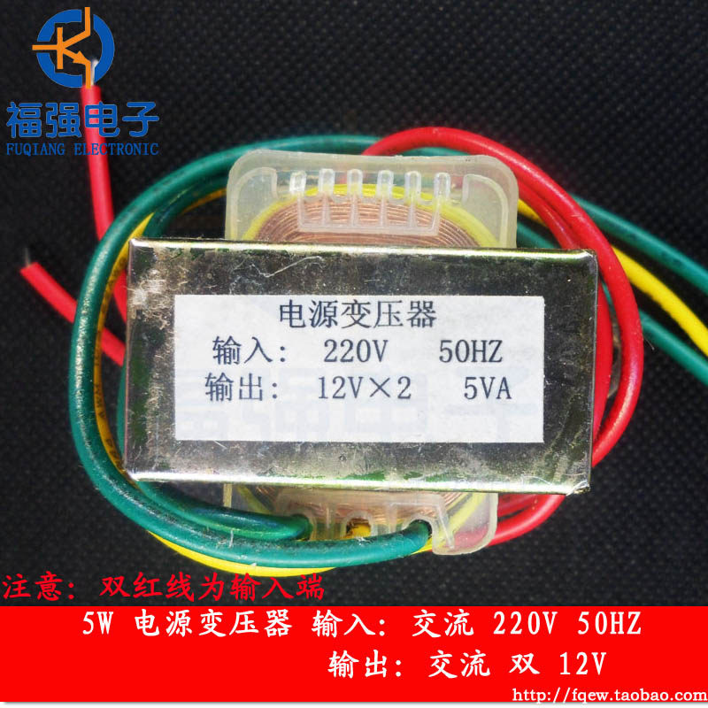 5W dual 12V power transformer input: 220V 50Hz output: dual 12V 5W