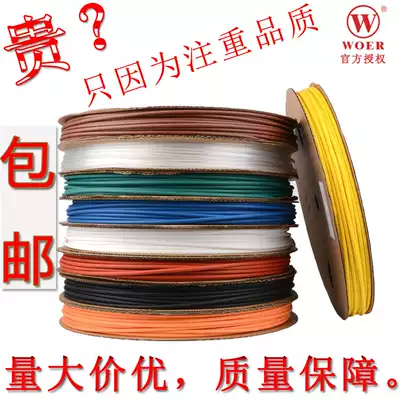 WOER WOER black halogen-free environmental protection insulation flame retardant heat shrinkable tube UL casing Phi 0 5 1 1 5-14MM
