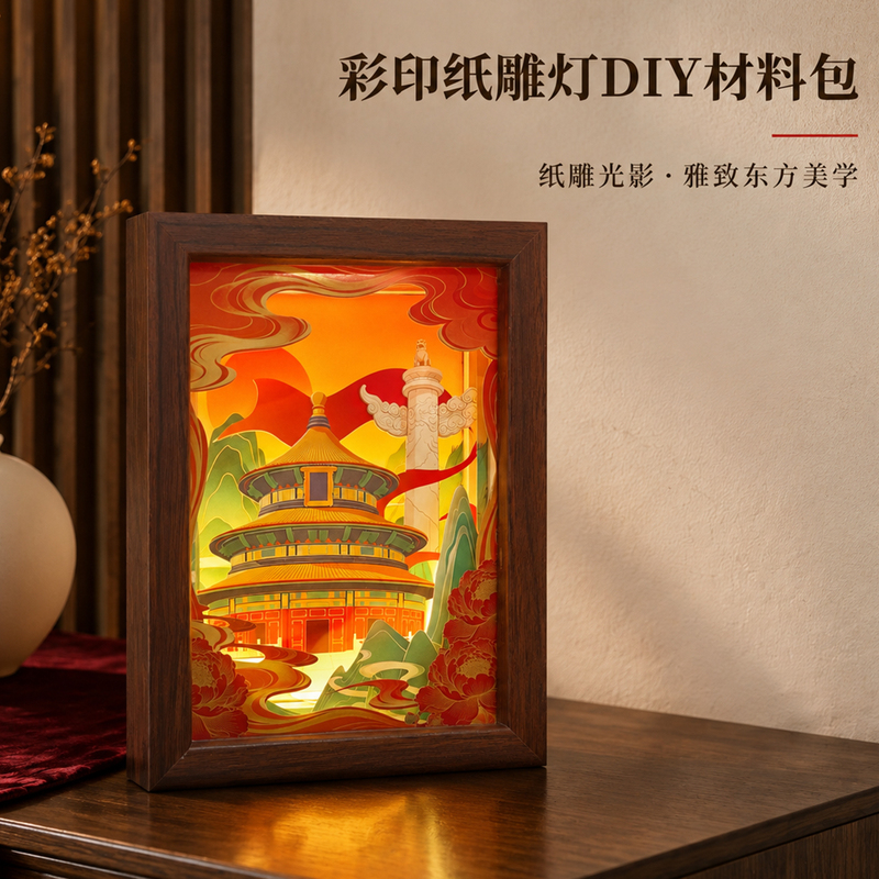 2026 New Product Paper Carving Lamp DIY Material Kit Photo Frame Painting National Day Intangible Cultural Heritage Creative Handmade Three-Dimensional 3D Decorative Painting 2026 New Product Paper Carving Lamp DIY Material Kit Photo Frame Painting National Day Intangible Cultural Heritage Creative Handmade Three-Dimensional 3D Decorative Painting
