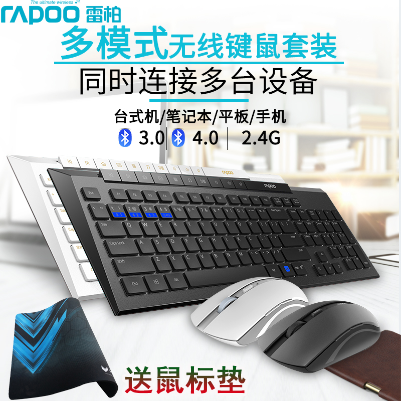 Leibai X336M wireless keyboard and mouse set Bluetooth silent office laptop mobile game keyboard and mouse