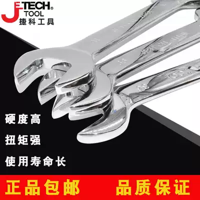 Jieke tool wrench Mirror throw double-headed opening wrench Metric auto repair machine repair OWSF series chromium vanadium steel household