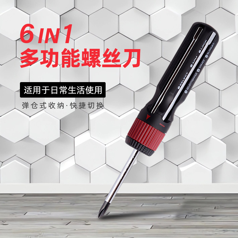 Jieke ドライバー 多機能 6 in 1 クロスドライバー コンビネーションハンドル 収納 家庭用ハードウェアツールセット