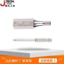 Jieke screwdriver head single head hexagonal side with magnetic HX AR series cross bit screwdriver head screwdriver head