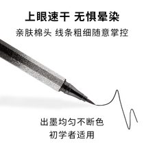 Fine-headed eyeliner gel pen female not easy to stain brown cream Beginner Novice makeup artist portable makeup tool