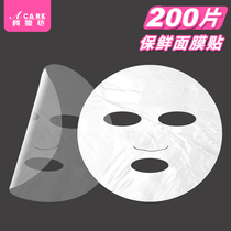 100 pieces of transparent cling film mask paper disposable grimace face mask patch beauty salon household face thin portable