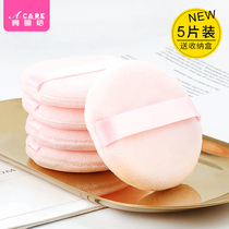 Flocking Powder Puff powder puff honey powder square box powder puff round Puff powder makeup tool thick thin puff