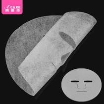 50 pieces of thin silk mask Disposable invisible cotton non-woven dry paper film Spa silk thin obedient thin tool small