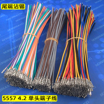 Connector 5557 terminal wire electronic wire connecting wire with single head 20cm tail end on tin all copper spot
