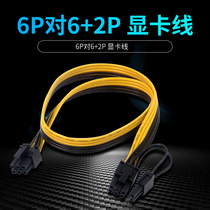 6PIN to 8pin server power conversion board 6PIN to 6 plus 2P computer graphics card cable 18awg spot