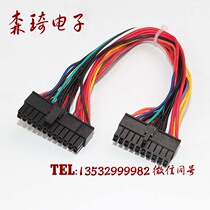 ATX 20 24P computer power connection switching line DC ATX ITPS on-board wire 20AWG spot