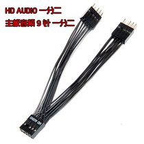Motherboard Audio 9-pin power connection expansion usb switching wire wire Electronic 10% 2 spot