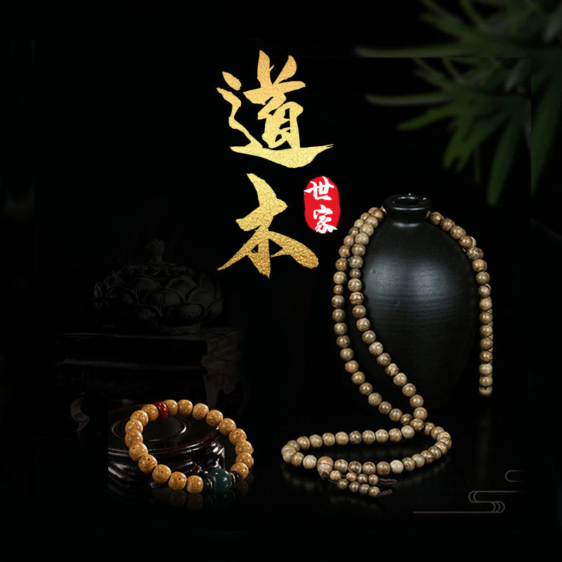 道木世家的LOGO
