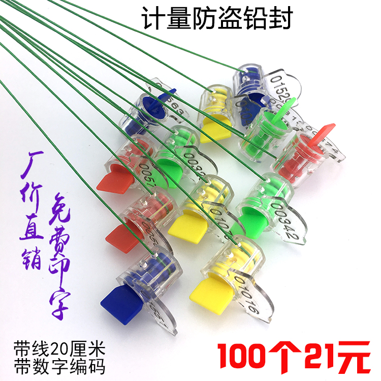 Disposable plastic lead seal meter water meter gas meter refueling machine blocking sealing steel wire wire sealing seal