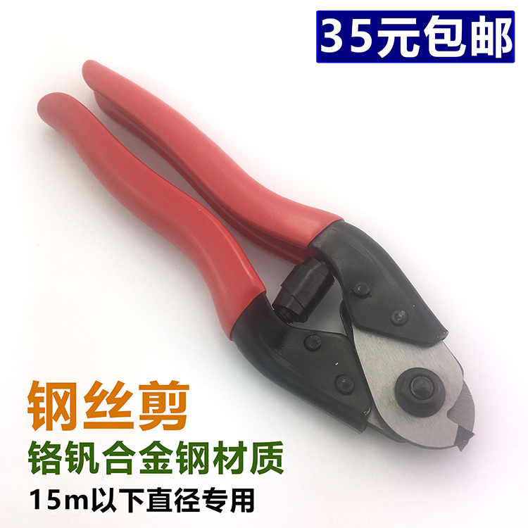 8 inch steel wire scissors broken wire shear labor saving strong wire rope cutting pliers universal multi-functional special steel electrician