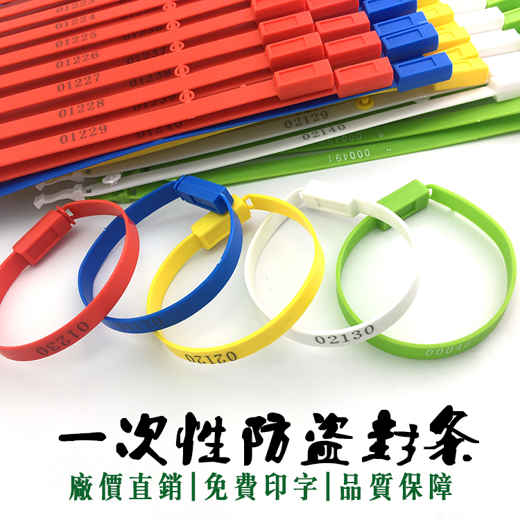 Disposable spigot Plastic seal seal signage label Ribbon Container Ship blockade Logistics Lead seals