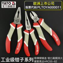 YATO Easy Elle Tulip Pliers Sharp Mouth Pliers 6 Inch 8 Inch Multifunction Electrician Pliers Wire Pinces Old Tiger Pincers Sloped Mouth Custard