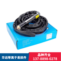 Chengdu Huayuanshi peak welding cutting ZL-SFJX320101 plasma accessories plasma nozzle electrode double soldier brand