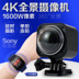 Toàn cảnh thông minh 360 độ Camera mạng kỹ thuật số 4k HD mini camera thể thao wifi không dây DV video Máy quay video kỹ thuật số