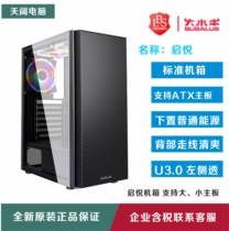 Buffalo Qiya U3 0 side ATX desktop computer chassis standard set up power supply household office wind water cooling