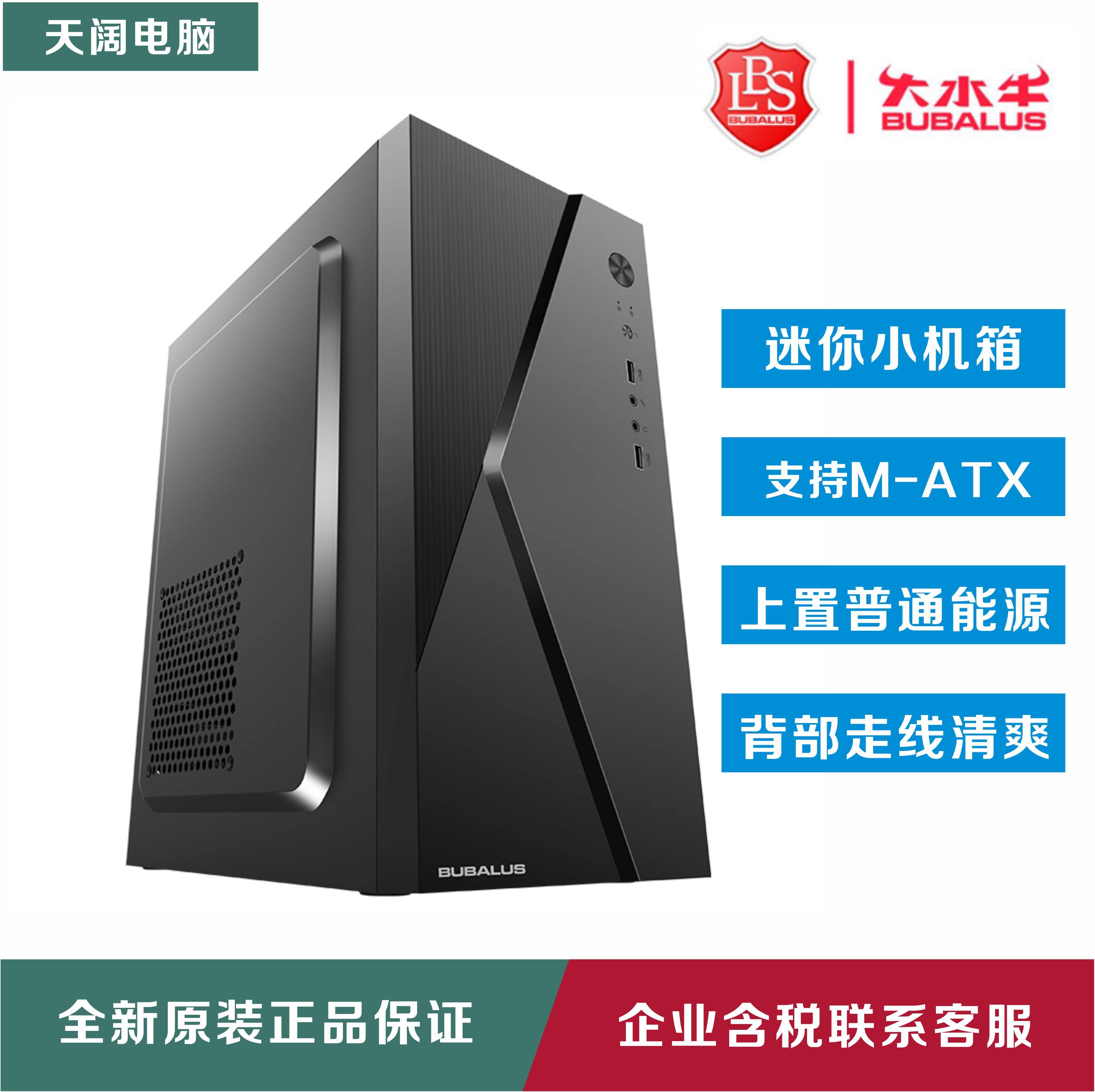 Large Buffalo Denim K Mini M-ATX Desktop Computer Small Host Shell Standard Upper Power Home Office U2 0 disc