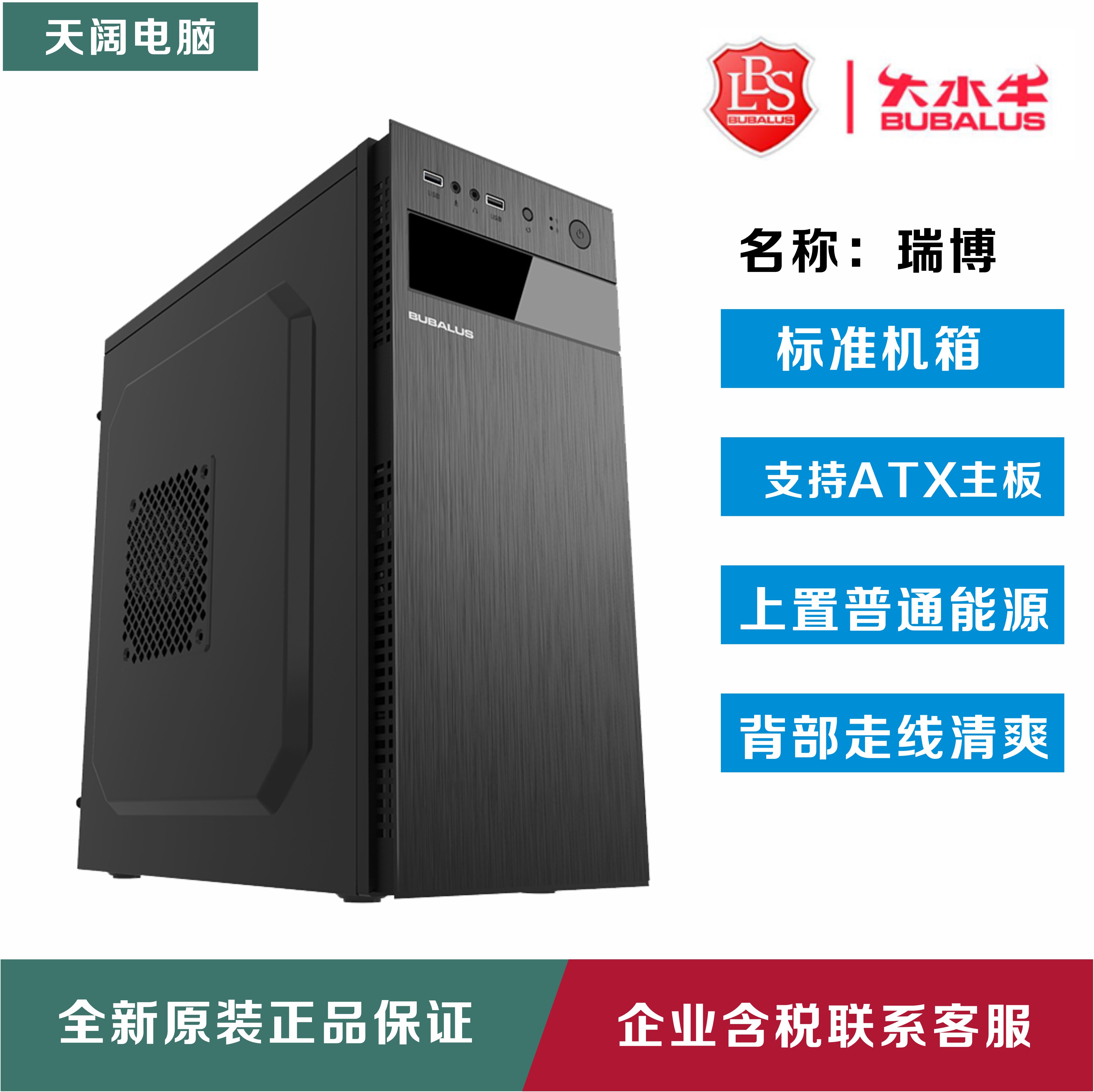 Настольный компьютер Big Buffalo Ruibo ATX MATX на шасси USB3.0 со стандартным блоком питания для игр в домашнем офисе