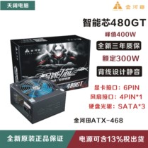 Golden River Fields 480GT580GT Rated 300W400W Computer Host Power Office Game Back Line mute Fan