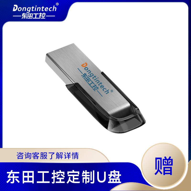 (full delivery) U disk