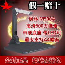 Maple Forest High Pat Instrument M500A High Definition Instructional Video Physical Stand Fast High-speed Home Portable Scanner Machine