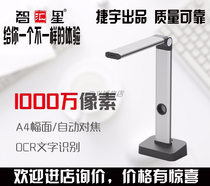 Teuyu Qualiometer L10 Automatic Identification of high-definition 10 million Professional High Speed A3 Classic Scanner Price Meeting