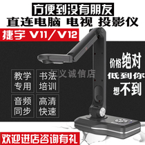 Teyu Booth V11V12 Calligraphy Teaching High Speed High Imager V5V8 Straight-to-TV projection V20 Price can be suggested