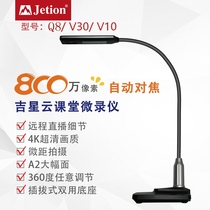 Gisei Wireless Video Stand Q8 Qualitometer A2 High Speed Interactive Professional Teaching V30 Support Android Apple V10