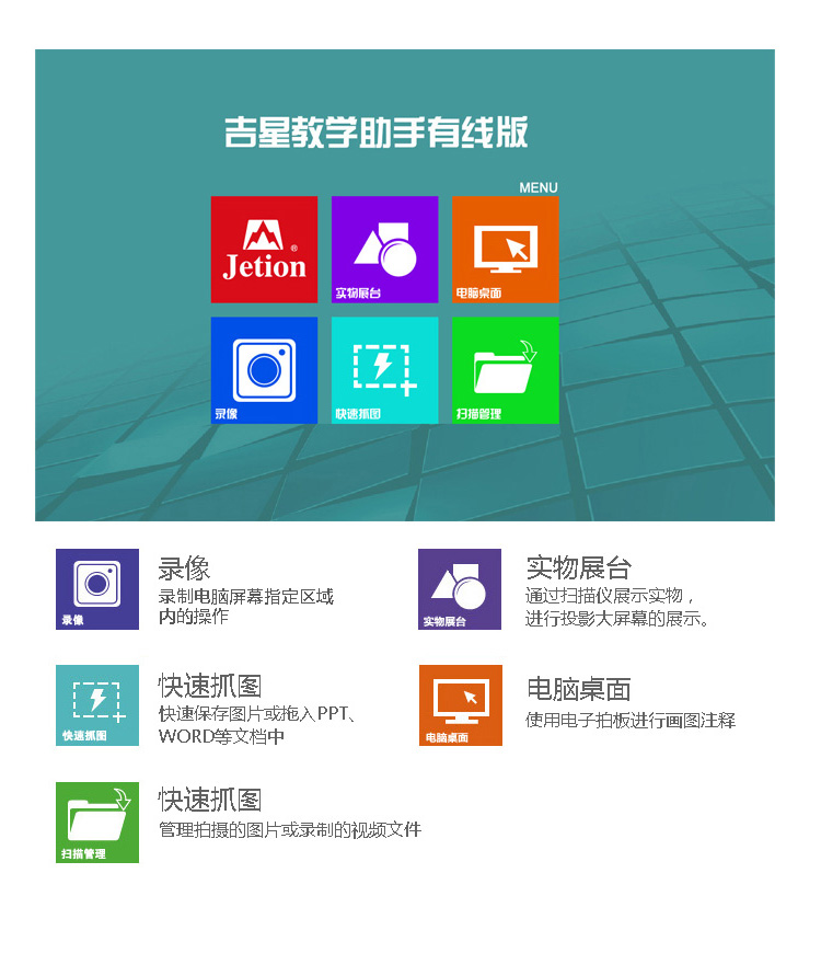 Jashing Gao Paiyi A3 HD T388M Giảng dạy Video Vật lý Gian hàng tốc độ cao Máy quét cầm tay tại nhà T488M - Máy quét