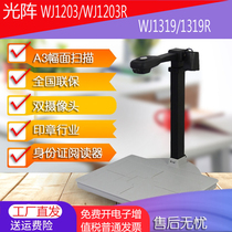 Light array high-speed camera WJ1203R with ID card reader seal system WJ1319R precision camera factory direct hair