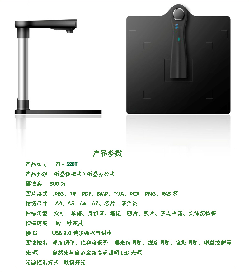 Zhelin Gao Paiyi HD 520T Máy quét tư pháp Jiangxi ZL-520TD Tốc độ cao - Máy quét