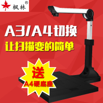 Maple Forest High Pat Instrument L600 High Definition A3 Teaching Physical Stand High-speed Fast Home Portable Scanner Machine
