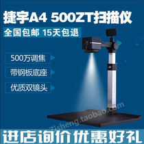 Jieyu high camera A4 500ZT dual camera video teaching physical scanning booth JY500ZTB negotiable
