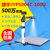 Teuyu Qualiometer JYP5004T-100U with identity recognition high-definition dual camera scanner Price meeting
