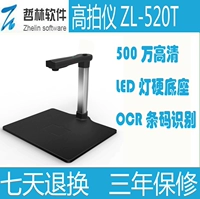 Zhelin Gao Paiyi HD 520T Máy quét tư pháp Jiangxi ZL-520TD Tốc độ cao - Máy quét scan canon lide 300