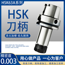 Taiwan Quality HSK63A High Precision Engraving Numerical Control Shank ER16-32 SK10-16 Series High Speed Shank