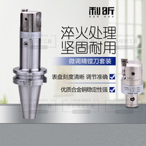 BT40 fine boring shank BT40 fine boring kit combined BT40-EWN exchangeable fine boring head CNC knife lever suit