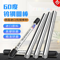 60-degree imported hardened wear-resistant tungsten steel round bar alloy round bar alloy knife bar round turning tool bar 330 long