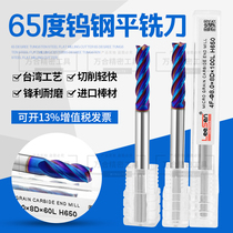 65 degree blue nano milling cutter lengthened carbide milling cutter stainless steel 4-edge milling cutter 100L quenching material processing