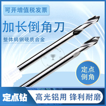 钨钢定点钻倒角刀90度整体硬质合金定心钻铝用钢用加长中心钻75L