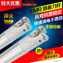 CNC EMR6R round nose end mill bar R6 round cutter bar seismic hardening 25 26 30 32 35 40