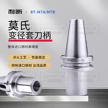 Mohs side solid shank Mohs taper shank Diameter Sleeve Numerical Control Lengthened Shank BT30 40 50 MTA-MTB