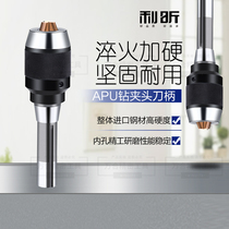 Import drill chuck shank APU08 APU13 shank Self-tight drill clamp one-piece shank R8 C20 MT