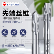 Japan YAMawa high-speed steel aluminum machine for tapping Yamaha with first end wire cone M1M1 2M24 straight groove