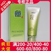 Pine antelope water energy dense moisturizing eye essence 20g to improve fine lines Black Eye Cream